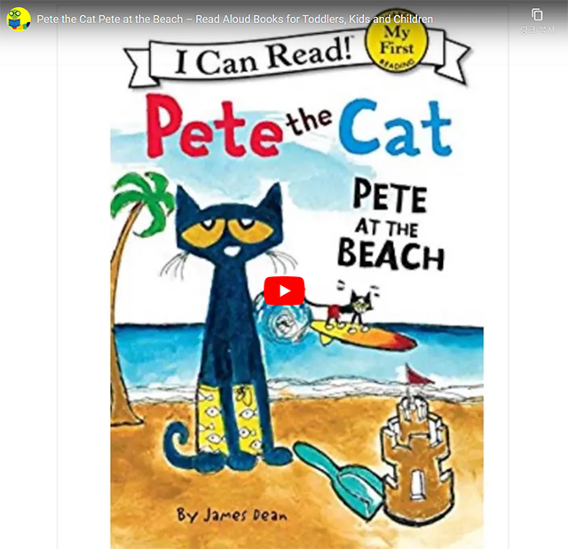 Pete the Cat at the Beach